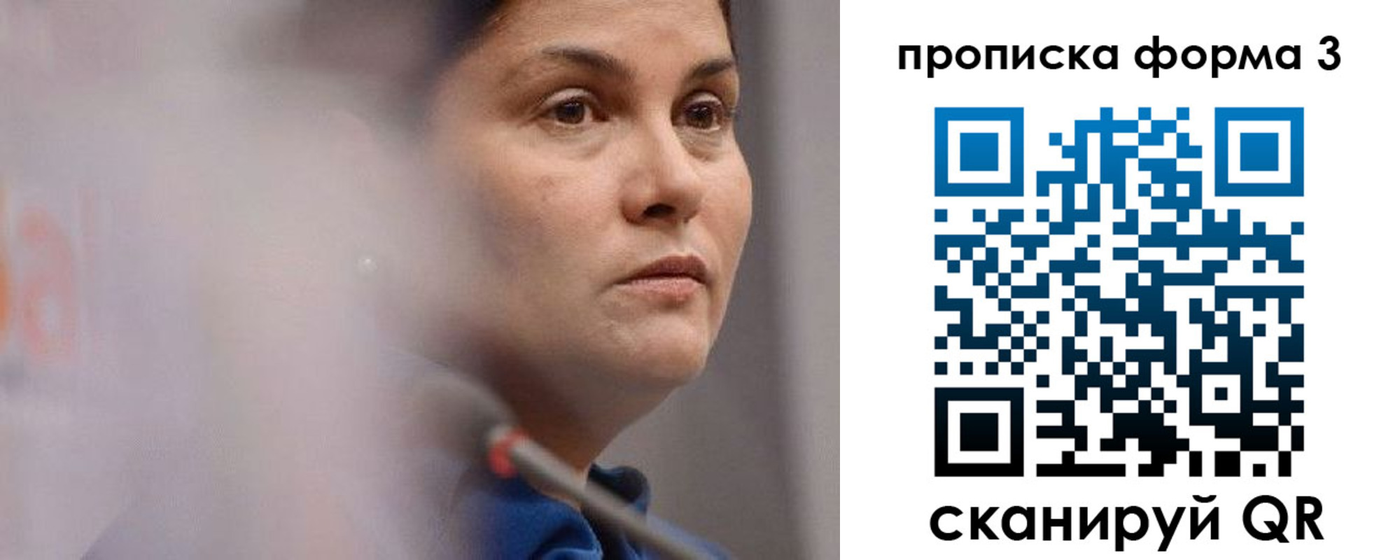 прописка паспорт в Жигулёвске
