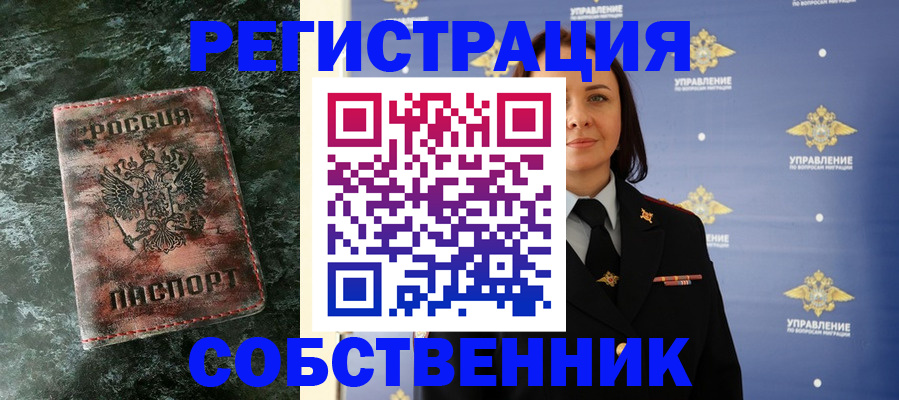 временная регистрация недорого в Жигулёвске