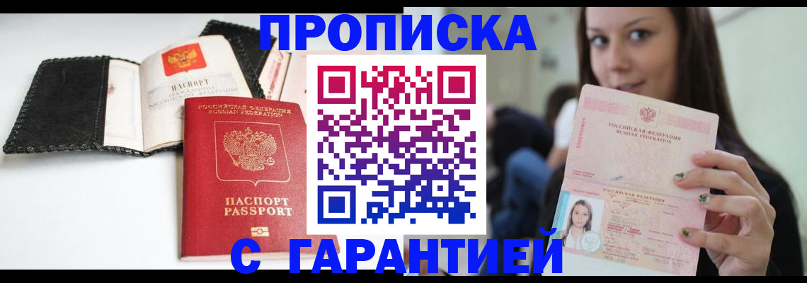 временная регистрация для всех в Жигулёвске