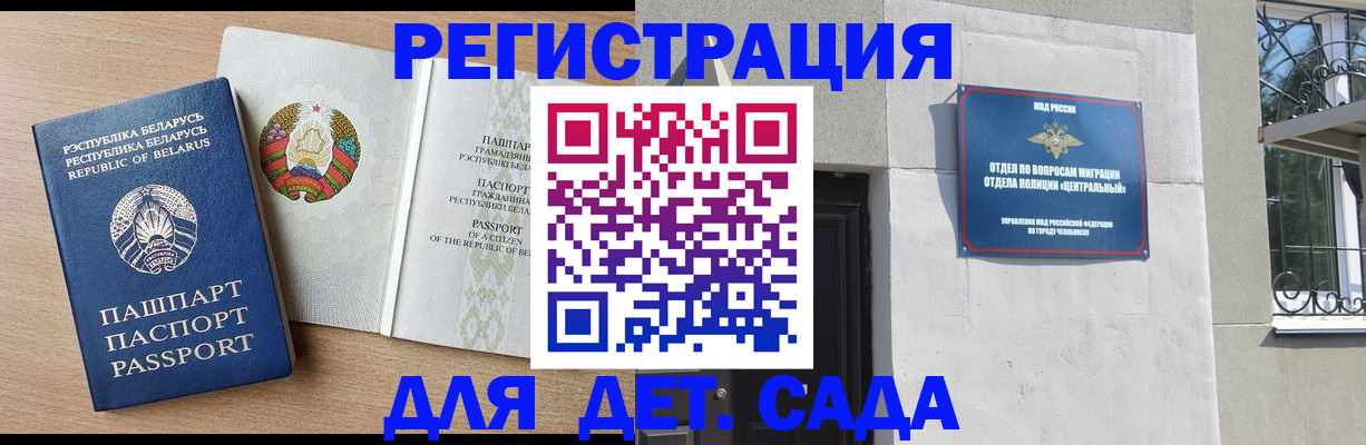 прописка в квартире в Жигулёвске