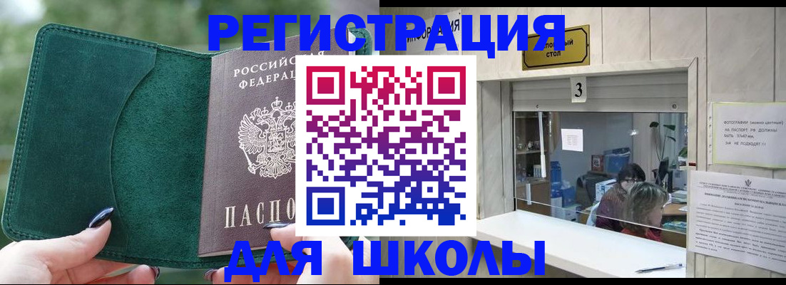 прописка штамп в Жигулёвске